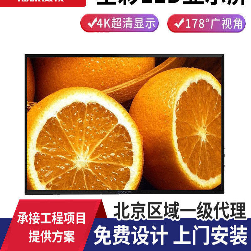 海康皓视通全彩LED显示屏舞台租赁酒店礼堂会议4k高清室内外大屏