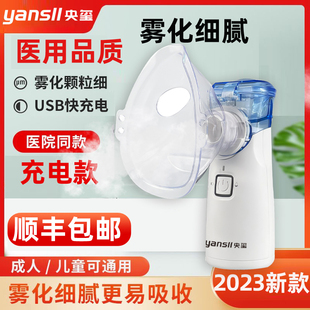 医用雾化机儿童家用专用理疗手持喷雾婴幼儿医用轻音雾化器充电