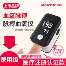 乐心血氧仪指夹式家用血氧饱和度检测仪医用指脉氧仪医用级检测
