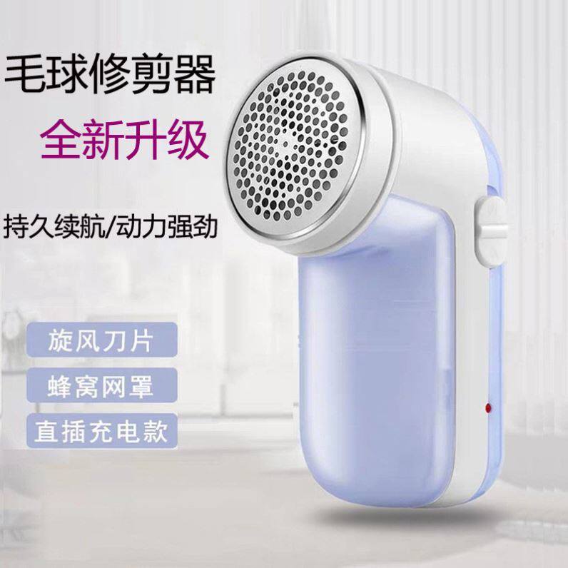 毛衣服卷毛绒修剪器毛球去梯机除家用充电式裤起球取递清剔削磨毛