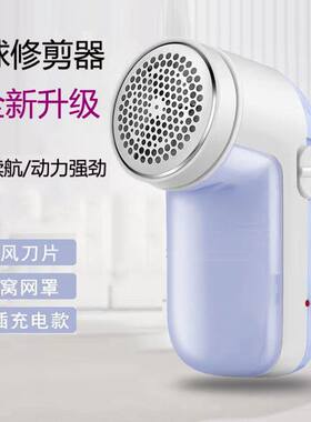 毛衣服卷毛绒修剪器毛球去梯机除家用充电式裤起球取递清剔削磨毛