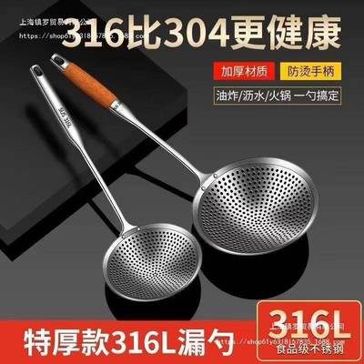 厨房专用漏勺316不锈钢大食品级家用一体成型笊篱饺子捞面勺油炸