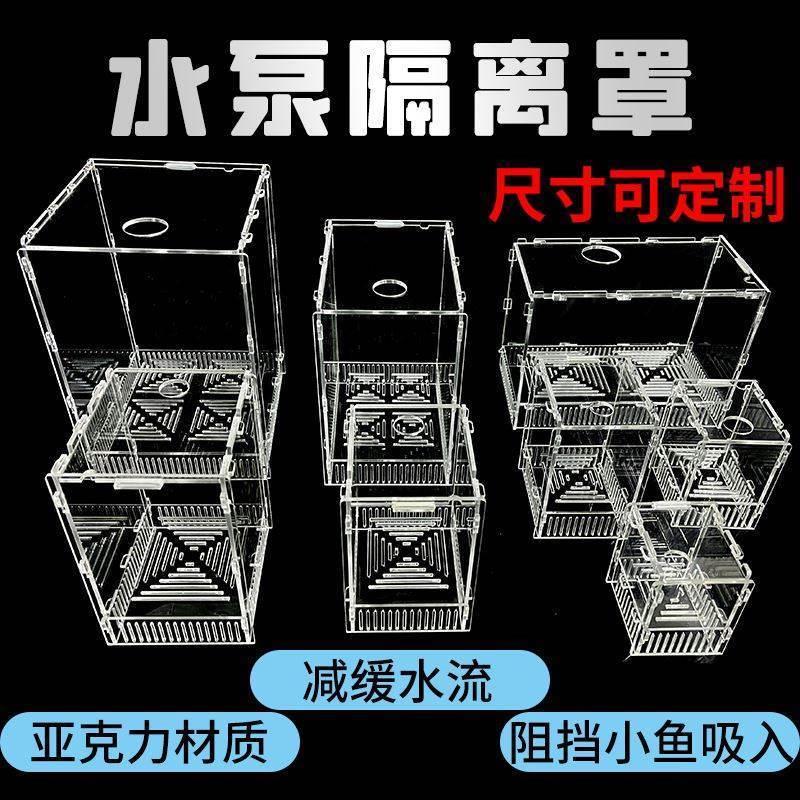 水陸缸雨林缸造景材料組合式水泵倉(cāng)魚缸造景擋沙板隔離倉(cāng)潛水泵倉(cāng)