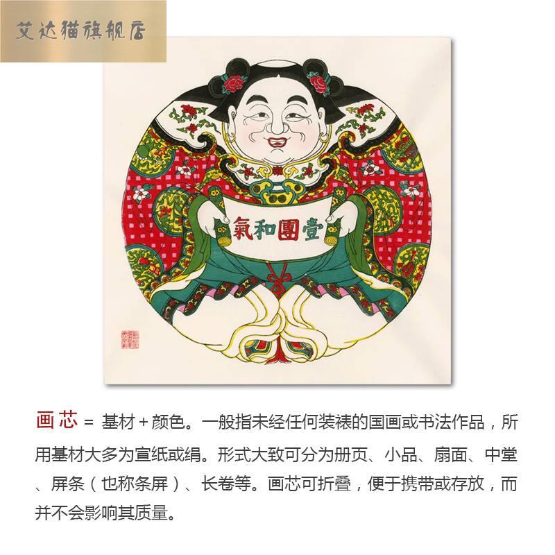 桃花坞木刻年画版画国画一团和气书房玄关办公室中式装饰画框挂画