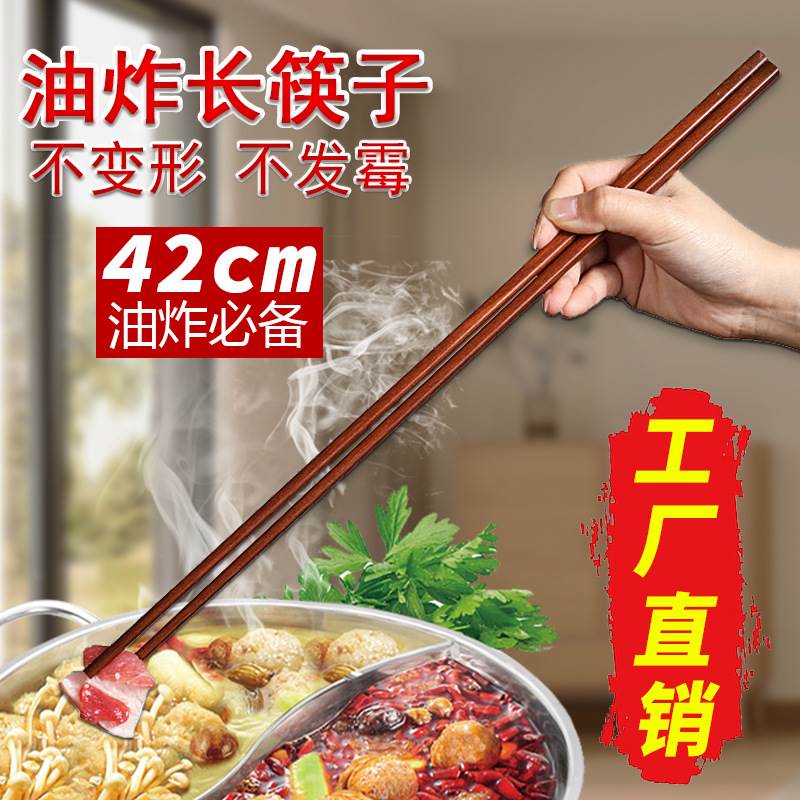 商用厨房专用长筷子防滑挑面长筷子油炸餐厅家用方便家庭高档火锅