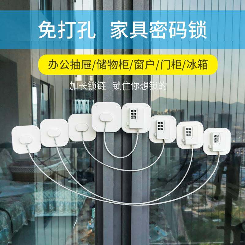 免打孔冰箱锁防偷吃防盗带锁冰柜锁商用柜子锁厨子锁抽屉锁免开孔