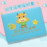 Детский милый защитный чехол, коллекция 2022, китайский гороскоп