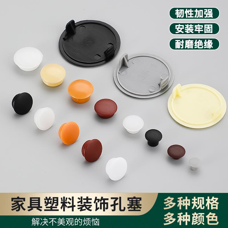 实木家具孔塞盖楼梯盖木粒子螺丝遮盖孔盖孔塞堵头螺丝盖装饰t