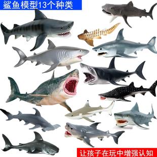 大白鲨鱼玩具大小号巨齿鲨虎鲨锤头鲨巨口鲨蓝鲨儿童仿真动物模型