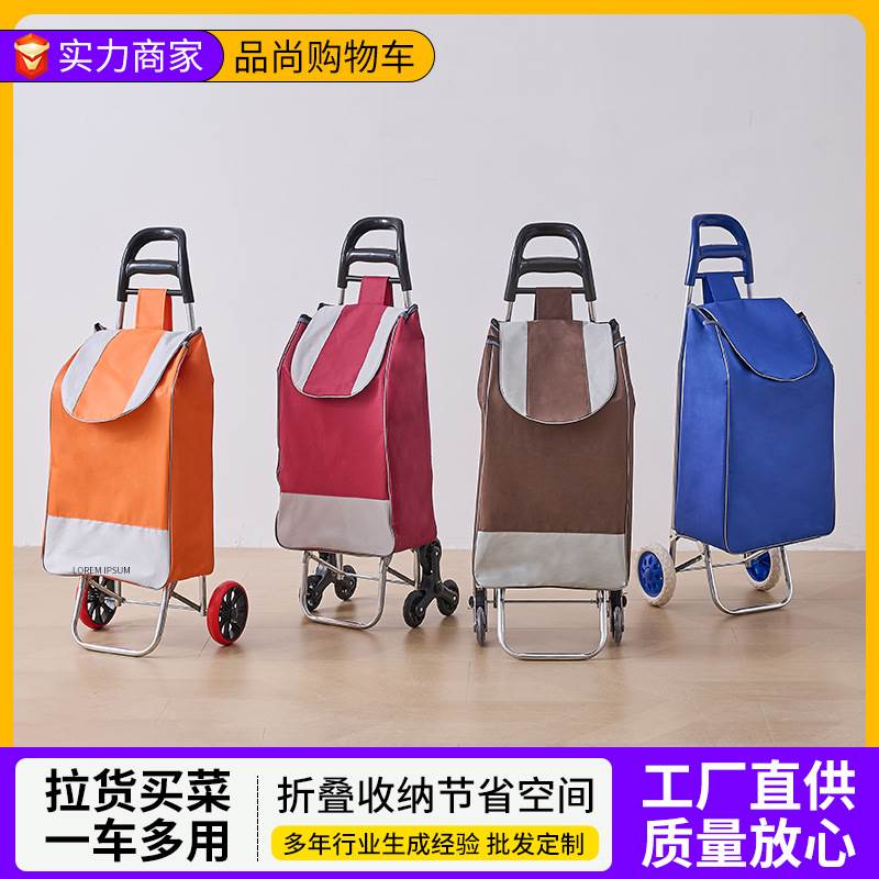 大弯把发泡轮买菜小推车便捷手拉小货车菜市场老年人买菜小拉车