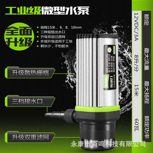 鱼缸潜水泵家用小型水泵水钻切割机开槽机打孔机换水吸水抽水泵