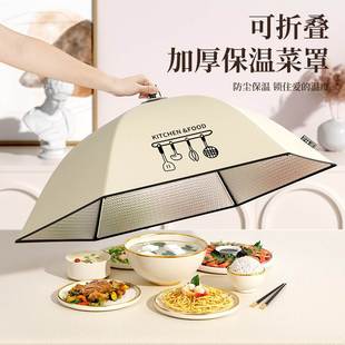 餐桌盖菜罩剩饭菜遮尘神器冬季 保温菜罩家用可折叠2023新款 网罩子