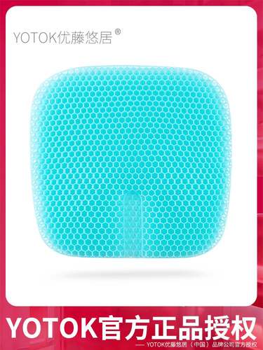 YOTOK正品日本蜂窝凝胶坐垫屁垫办公室久坐夏季椅子垫硅胶冰凉垫