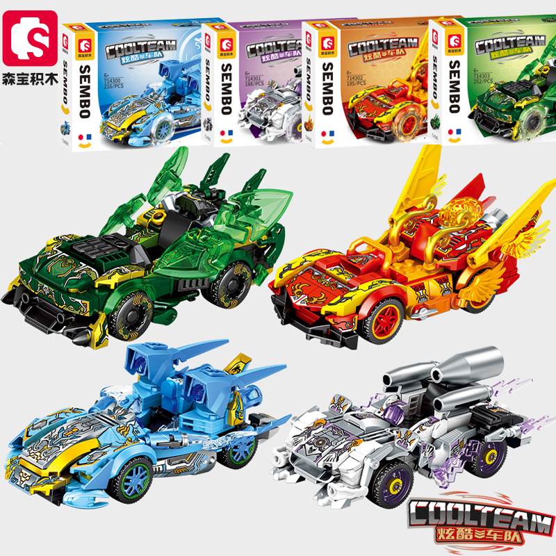 森宝积木世界名车炫酷车队越野赛车跑车场景模型男孩拼装玩具礼物