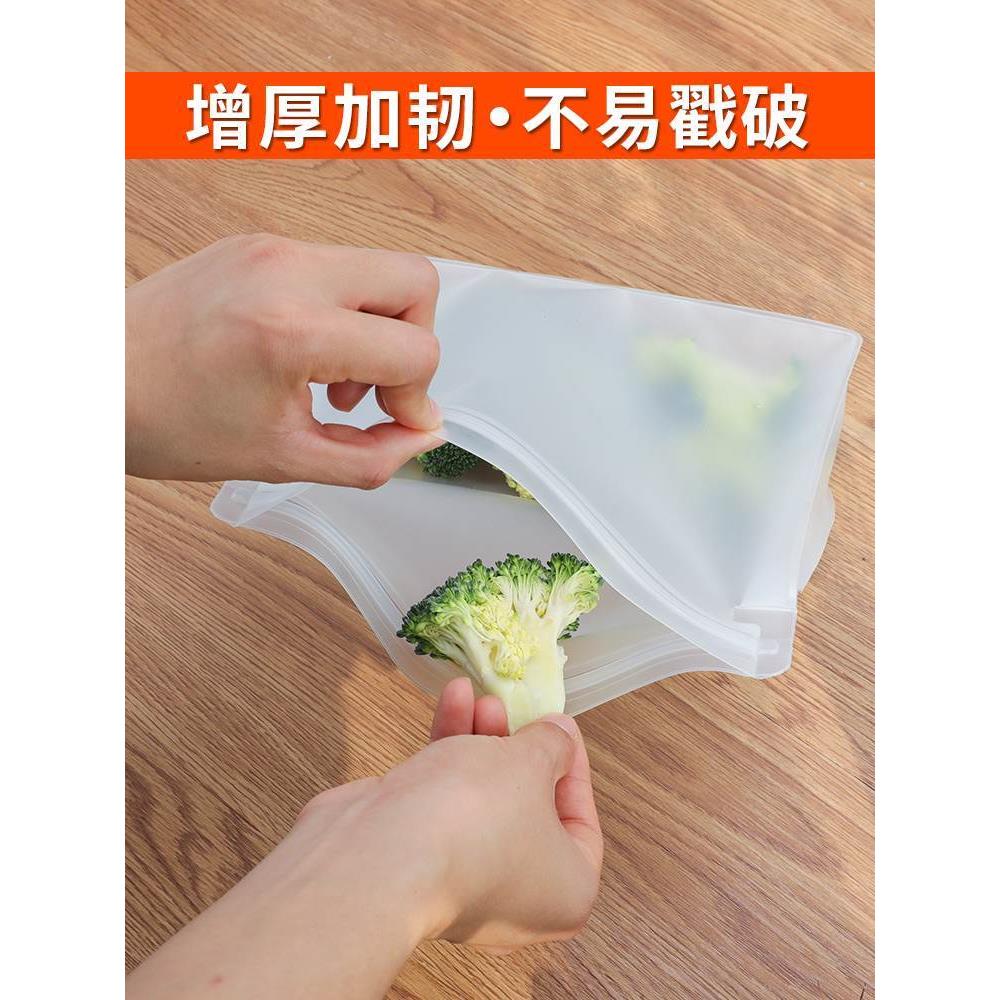 便携厨房储物硅胶袋子食品保鲜软袋密封袋冰箱肉类水果食物冷冻袋