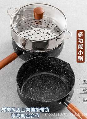 不粘平底小孩子辅食锅婴幼儿宝宝专用辅食锅婴儿迷你小奶锅12cm