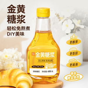食在自然家用小瓶金黄糖浆450g月饼白砂糖浆78度白糖稀无果葡糖浆