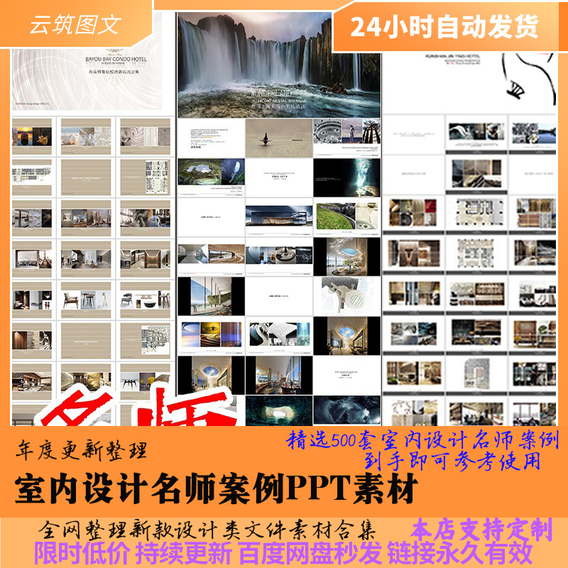 新款业界名师室内设计案例ppt模板工装设计方案酒店办公楼样板间