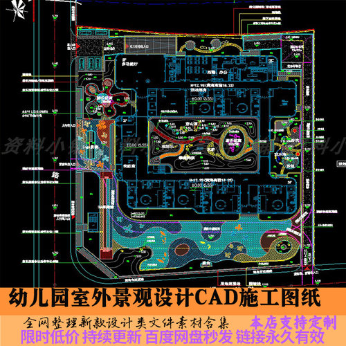 某精选幼儿园室外儿童活动场地游乐场所景观绿化设计CAD全套图纸