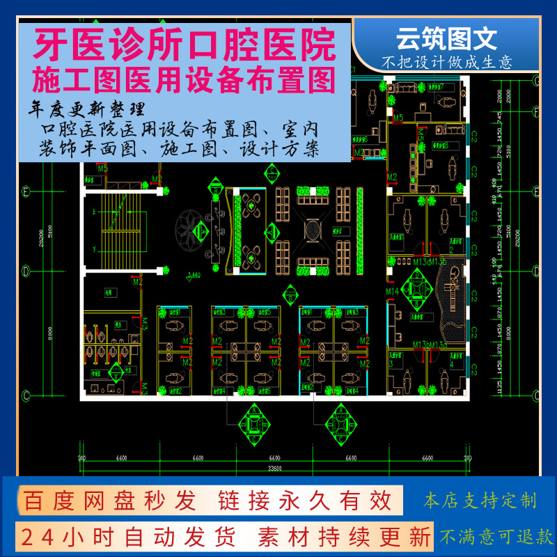 口腔牙医诊所CAD施工图室内设计平面设备设施布置图块设计方案