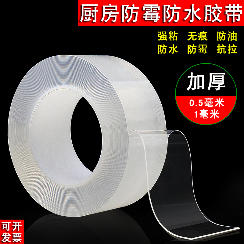 Băng keo chống thấm nước Băng keo chống nấm mốc Trang chủ Trong suốt mạnh mẽ Viscular Không theo dõi Xe dày Chống va chạm Một mặt Bếp bếp Acrylic Phòng tắm Magical Beauty Seam Nước không thấm nước