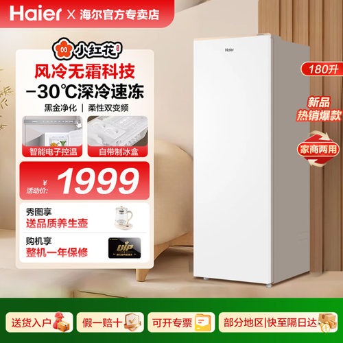 Haier/海尔BD-180WGHDGWF