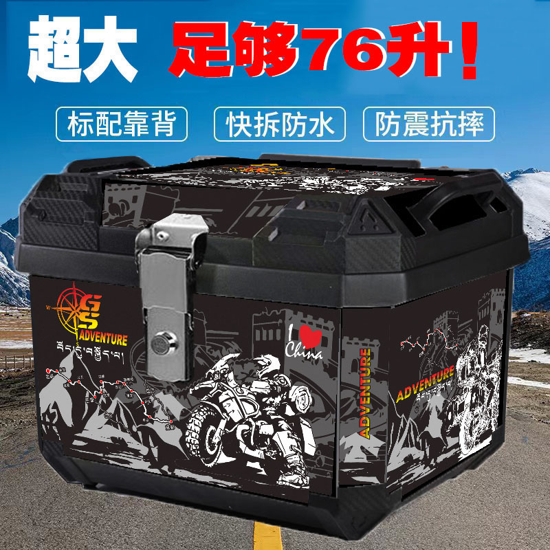 電動車尾箱大容量后備箱踏板車箱摩托車行李箱大號通用特大尾箱
