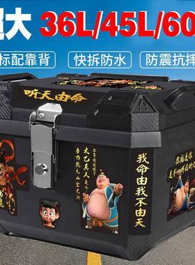 电动车尾箱大容量后备箱踏板车箱摩托车行李箱大号通用特大尾箱