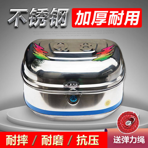 大中小号后箱加厚不锈钢摩托车