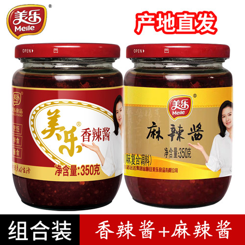 四川烧菜炒制蘸料拌面夹馍麻辣酱