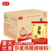 莎麦鸡精454g整箱餐饮大包川菜鸡精调味料商用增鲜高汤煲汤可优惠