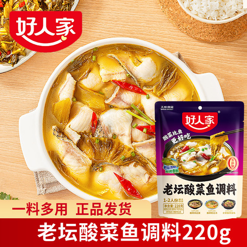 好人家老坛酸菜鱼调料220g