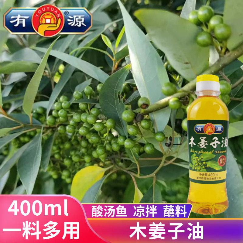 木姜子油400ml浓香贵州木姜油重庆山胡椒山苍子蘸水增香调味油