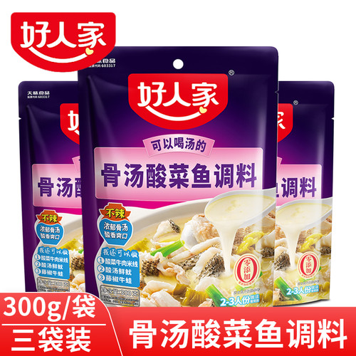 好人家不辣骨汤酸菜鱼调料300gX3袋酸汤肥牛家用薄盐鱼片汤底调料 - 封面