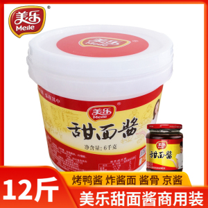 美乐甜面酱12斤装四川酱肉京酱肉丝北京烤鸭周鸭料炸酱面黄瓜蘸酱