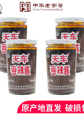 天车牌香辣酱225gX4瓶剁椒火锅蘸油碟麻辣椒酱拌饭酱拌面川菜调料