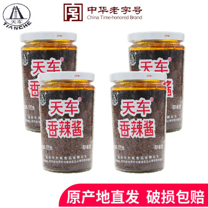 天车牌香辣酱225gX4瓶剁椒火锅蘸油碟酱拌饭酱拌面川菜调料