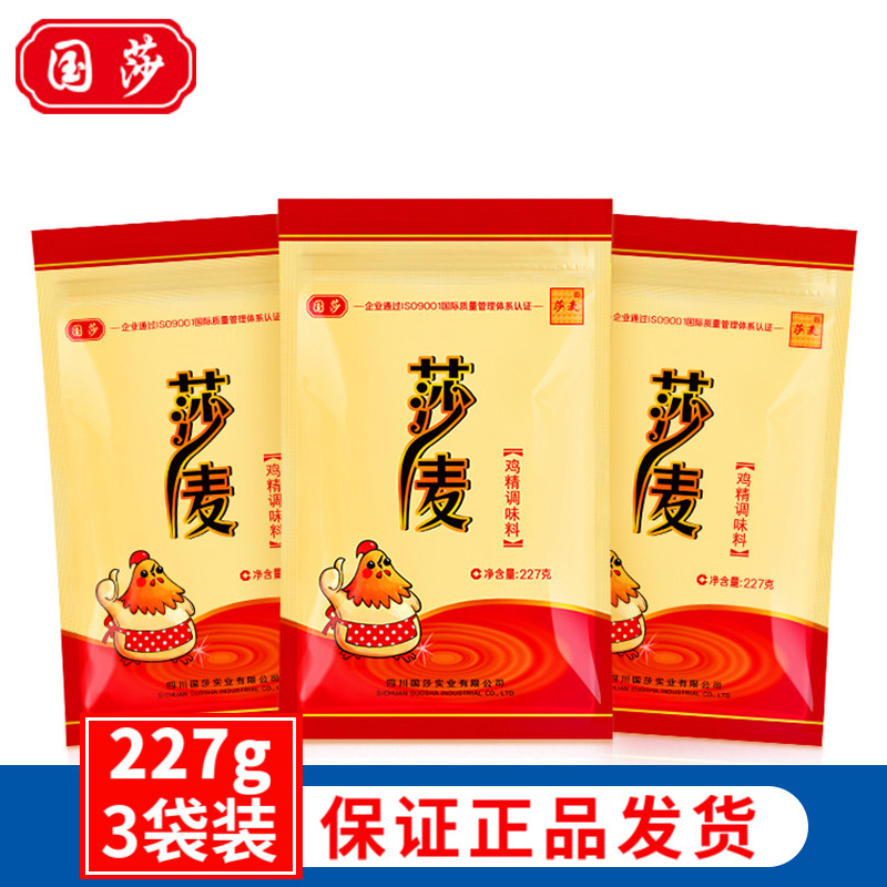 莎麦鸡精煲高汤味精四川国莎国泰图片