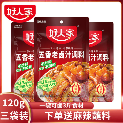 好人家120gx3不辣浓香川味老卤汁