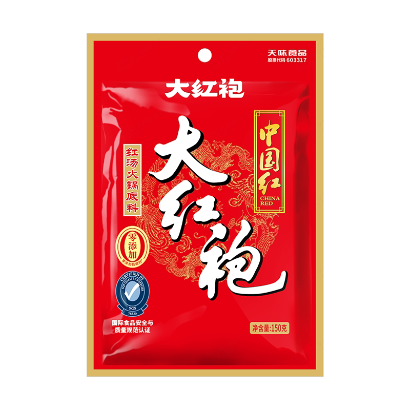 大红袍火锅底料三鲜家用冒菜