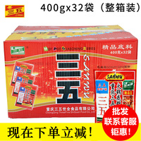 三五火锅底料400g*32袋重庆浓缩牛油老火锅底料串串冒菜川菜商用