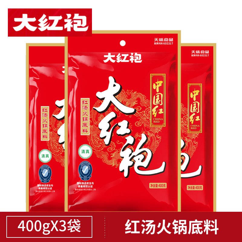 大红袍火锅底料400gX3袋中国红重庆火锅麻辣烫串串香锅川菜底料