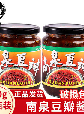 南泉香辣红油豆瓣酱老坛酱香辣瓣酱炒川菜豆酱家用下饭夹馍豆瓣酱
