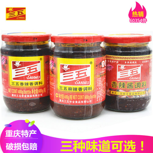 重庆三五麻辣酱整箱桶装龙虾调料