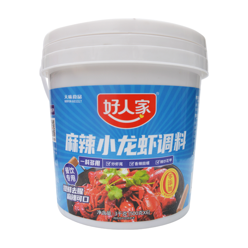 好人家麻辣小龙虾调料商用3kg香辣烤鱼酸辣粉麻辣烫串串多用途料
