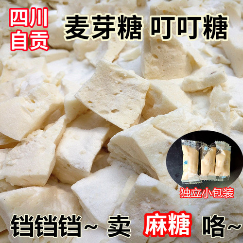 农家四川纯正手工打老式麻糖