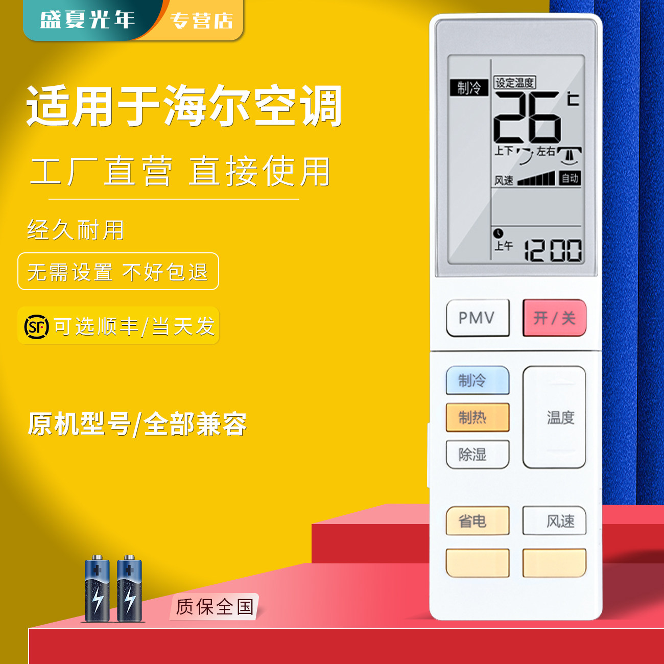 适用于海尔casarte/卡萨帝空调遥控器0010401294u 0010401294m/ab