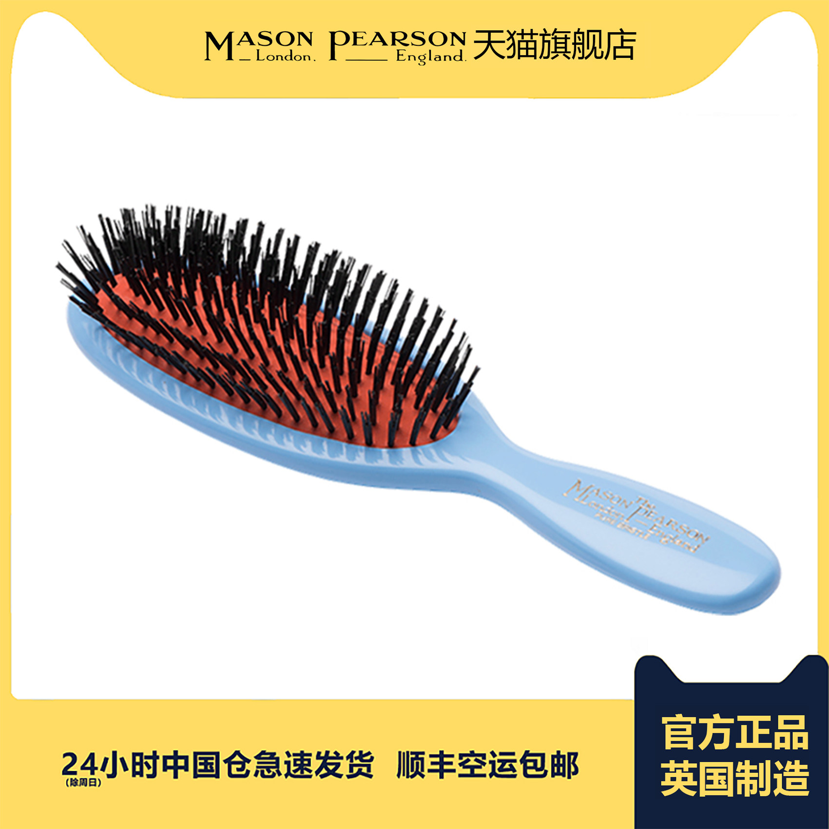英国Mason PearsonB4纯猪鬃口袋梳便携款气垫按摩减少脱发气囊梳,家庭/个人清洁工具,梳子/化妆梳/按摩梳,淘宝优惠券,粉丝福利购,淘宝优惠卷