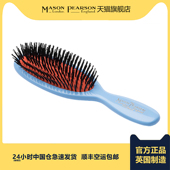 英国Mason PearsonB4纯猪鬃口袋梳便携款 气垫按摩减少脱发气囊梳