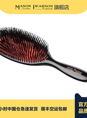 英国Mason Pearson大号LARGE EXTRA B1纯猪鬃气垫按摩减少脱发梳